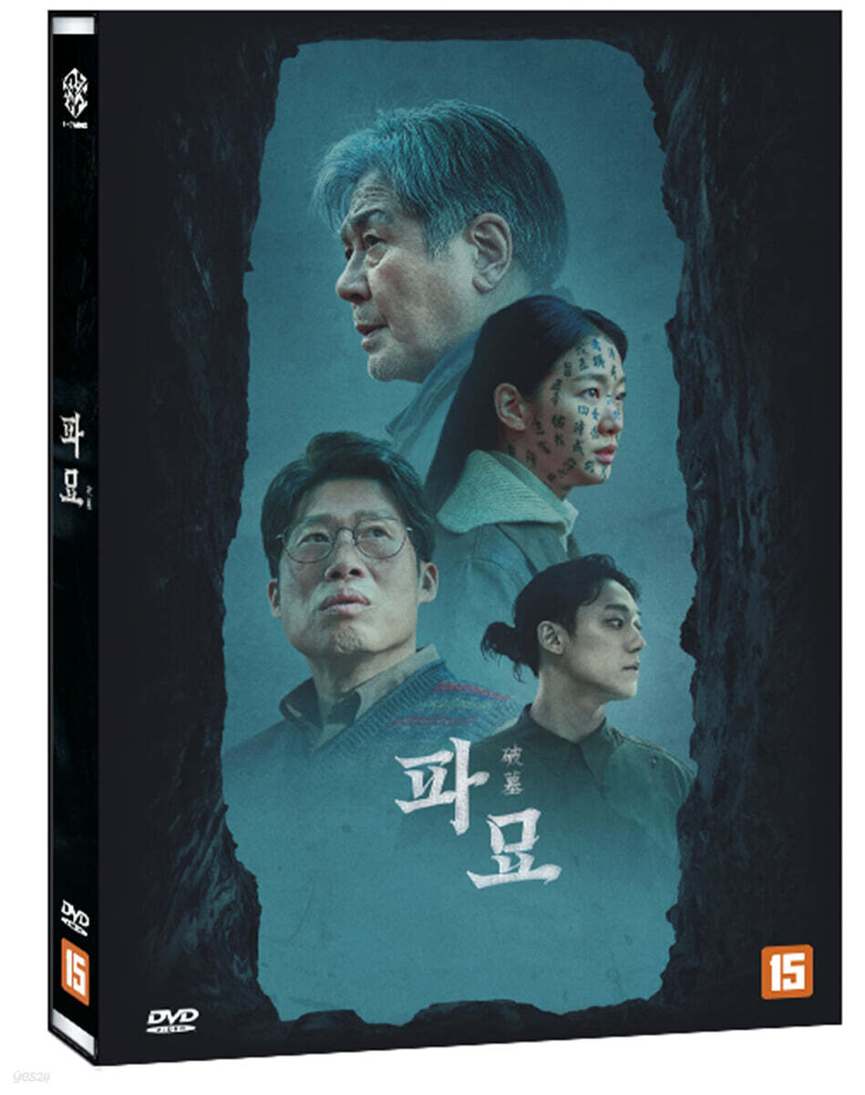 파묘 (1Disc)