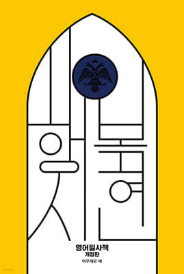 영어필사책