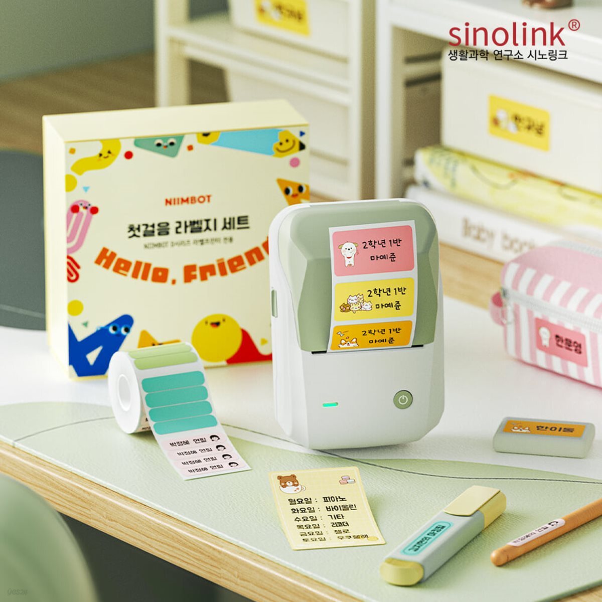 NIIMBOT B21 B1 전용 첫걸음 라벨지 6종세트 시노링크 님봇 라벨프린터 네임스티커