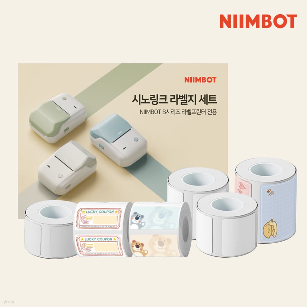 NIIMBOT B21 B1 전용 라벨지 세트 3종/6종 님봇 라벨프린터 네임스티커