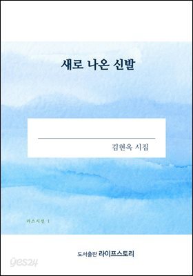 새로 나온 신발