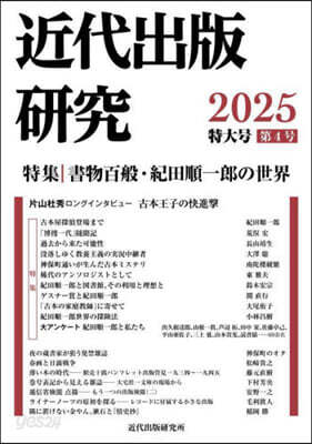 近代出版硏究 4