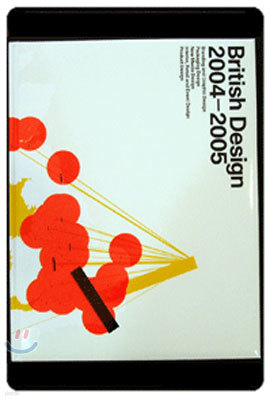 British Design 2004-2005