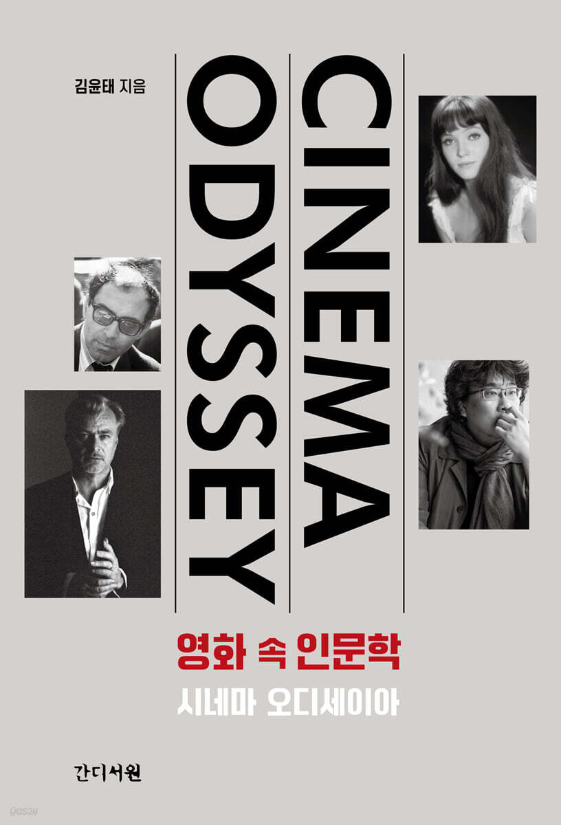 영화 속 인문학