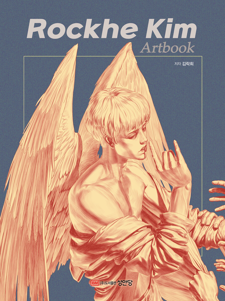 Rockhe Kim Artbook 김락희 아트북