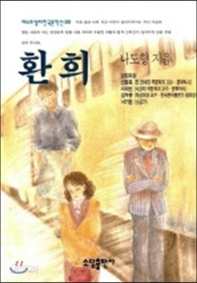 환희