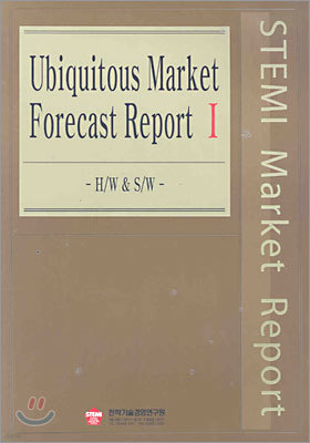 Ubiquitous Market Forecast Report 1