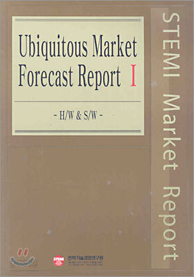 Ubiquitous Market Forecast Report 1