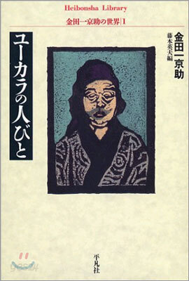 金田一京介の世界<1>