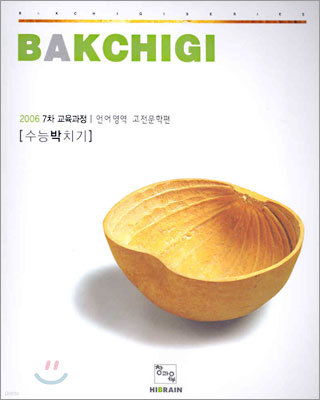 BAKCHIGI ɹġ 7    