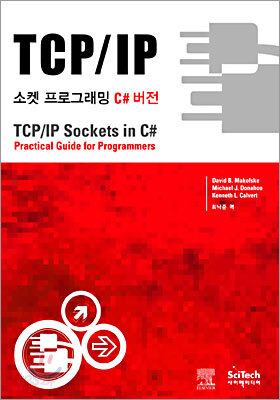 TCP/IP 소켓 프로그래밍