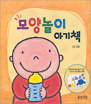 모양놀이 아기책 전 3권