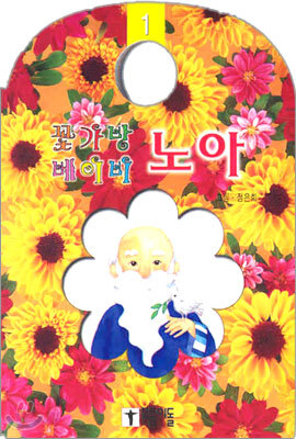노아