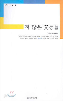 저 많은 꽃등들