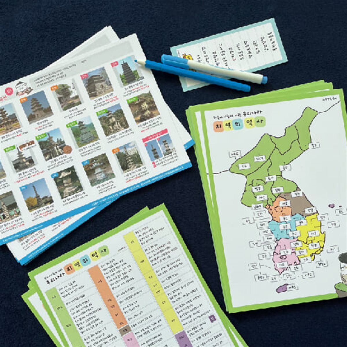 [예스24배송][우쑤한국사] 한국사 시험에 나오는 지역사, 국가유산 탑 판서