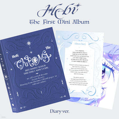 헤비 (Hebi) - 미니앨범 1집 : Chroma [Diary Ver.]