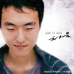 이지수 - The First (처음)