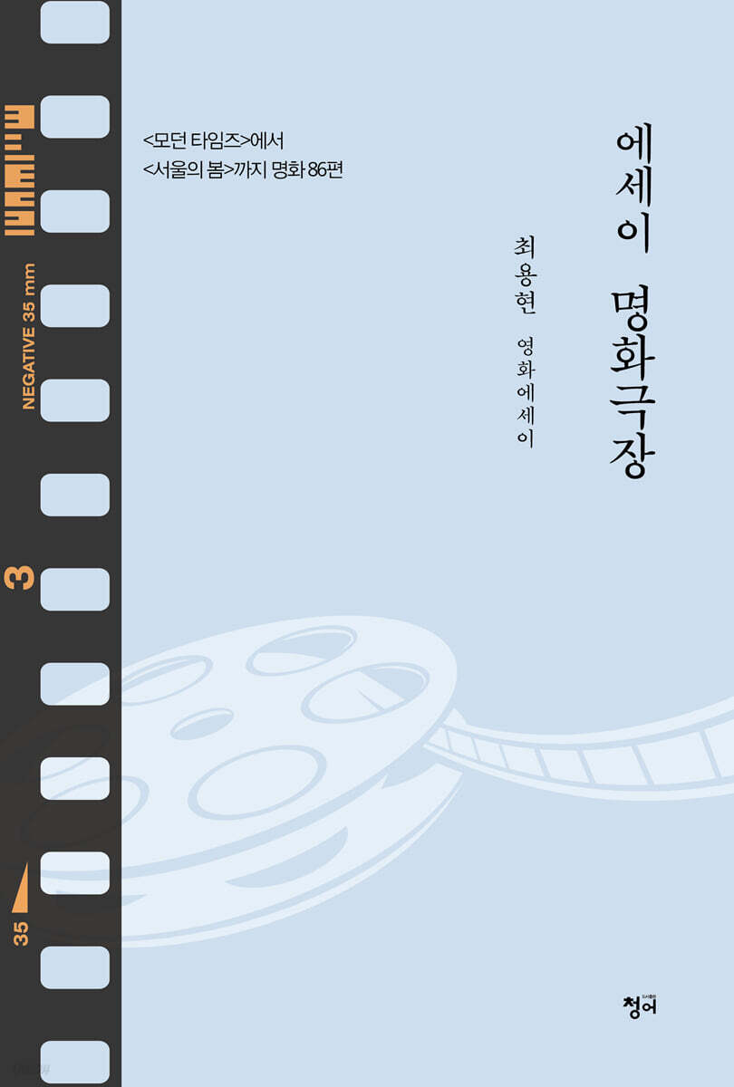 에세이 명화극장