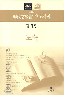 노숙