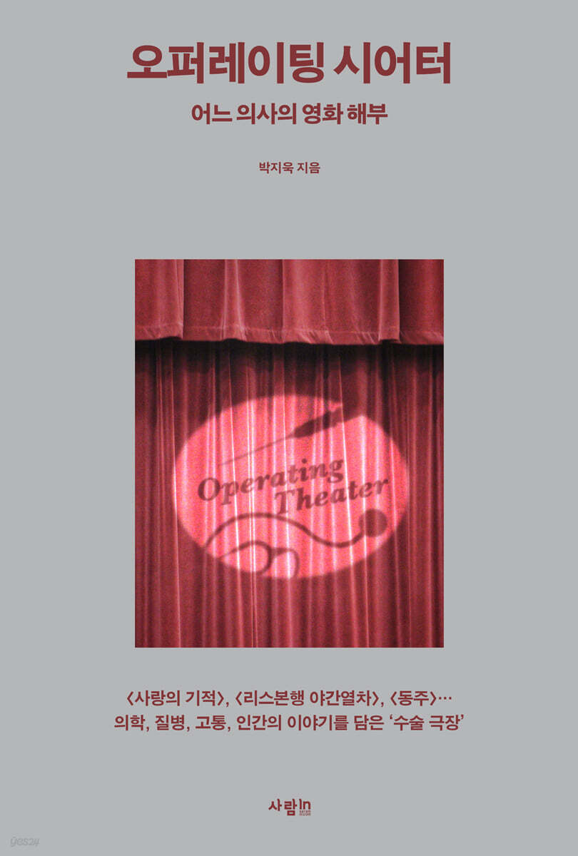 오퍼레이팅 시어터