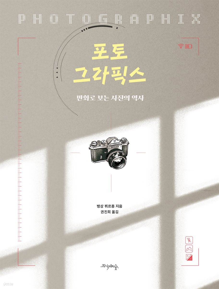 포토 그라픽스