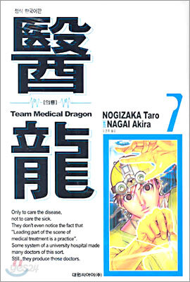 의룡 7