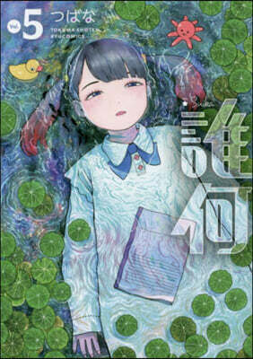 誰何Suika   5