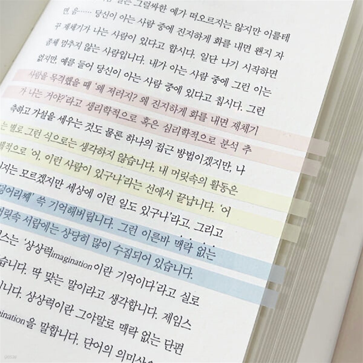 [예스24배송] 툴러 파스텔 롱 플래그