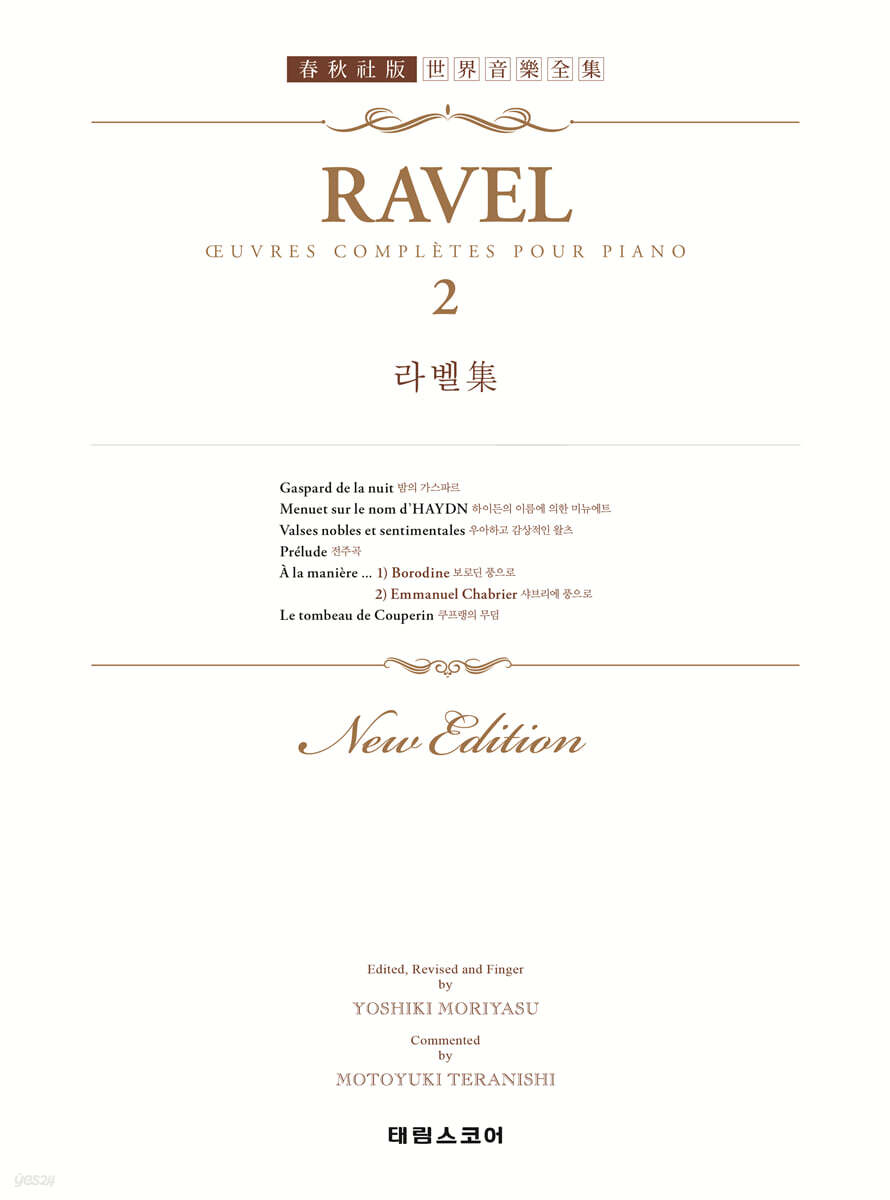 라벨 집 2 : Rabel 2