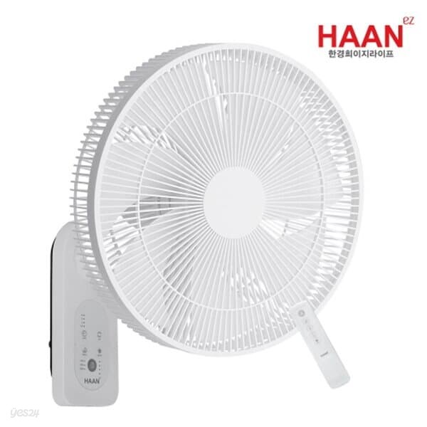 [HAAN] 한경희 7엽 초절전 벽걸이형 리모컨 BLDC 선풍기 HEDF-SW7700