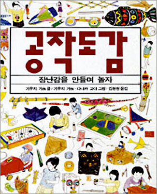 공작도감