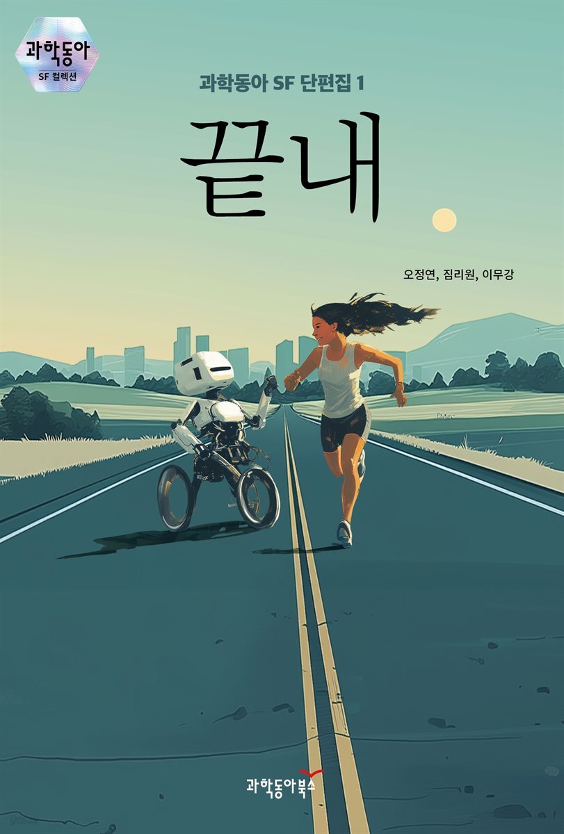 끝내