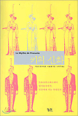 키의 신화