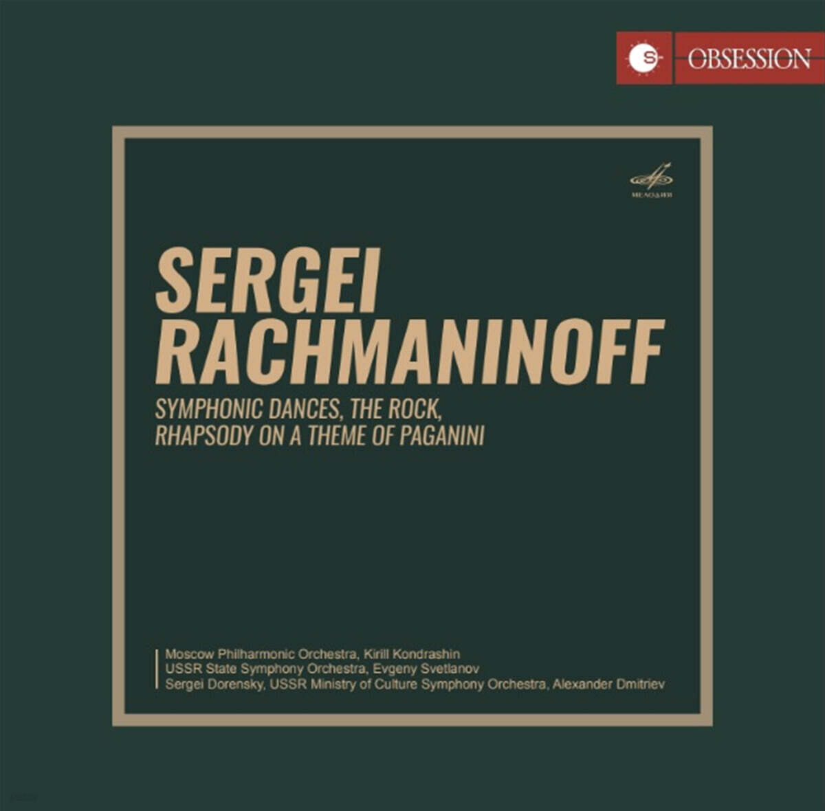Evgeny Svetlanov 라흐마니노프: 교향적 무곡, 파가니니 주제에 의한 랩소디 외 (Rachmaninoff: Symphonic Dances, Rhapsody On A Theme Of Paganini)