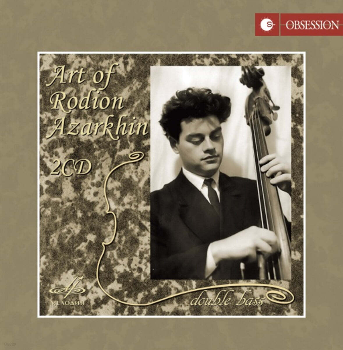 Rodion Azarkhin 바흐 / 헨델 / 리스트 / 쇼스타코비치 더블베이스 독주곡 모음집 (Art of Rodion Azarkhin)
