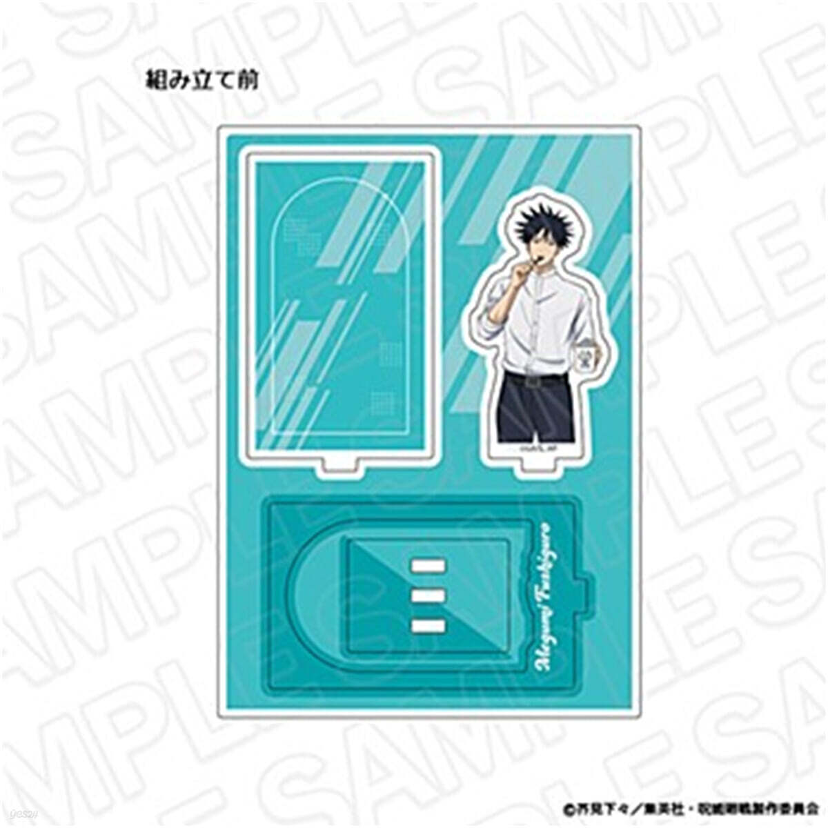 呪術廻戰 レイヤ-アクリルスタンド 伏黑惠 Morning Ver.