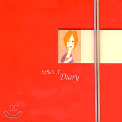 ̼Ҷ 5 - Sora's Diary