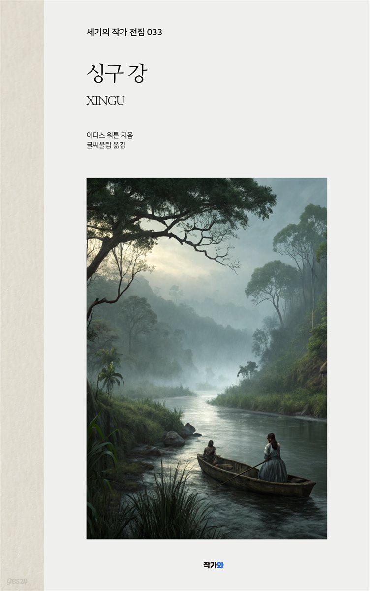 싱구 강구 강