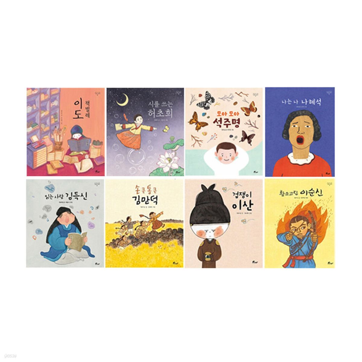 우주나무 인물그림책 1~8 세트 (전8권)