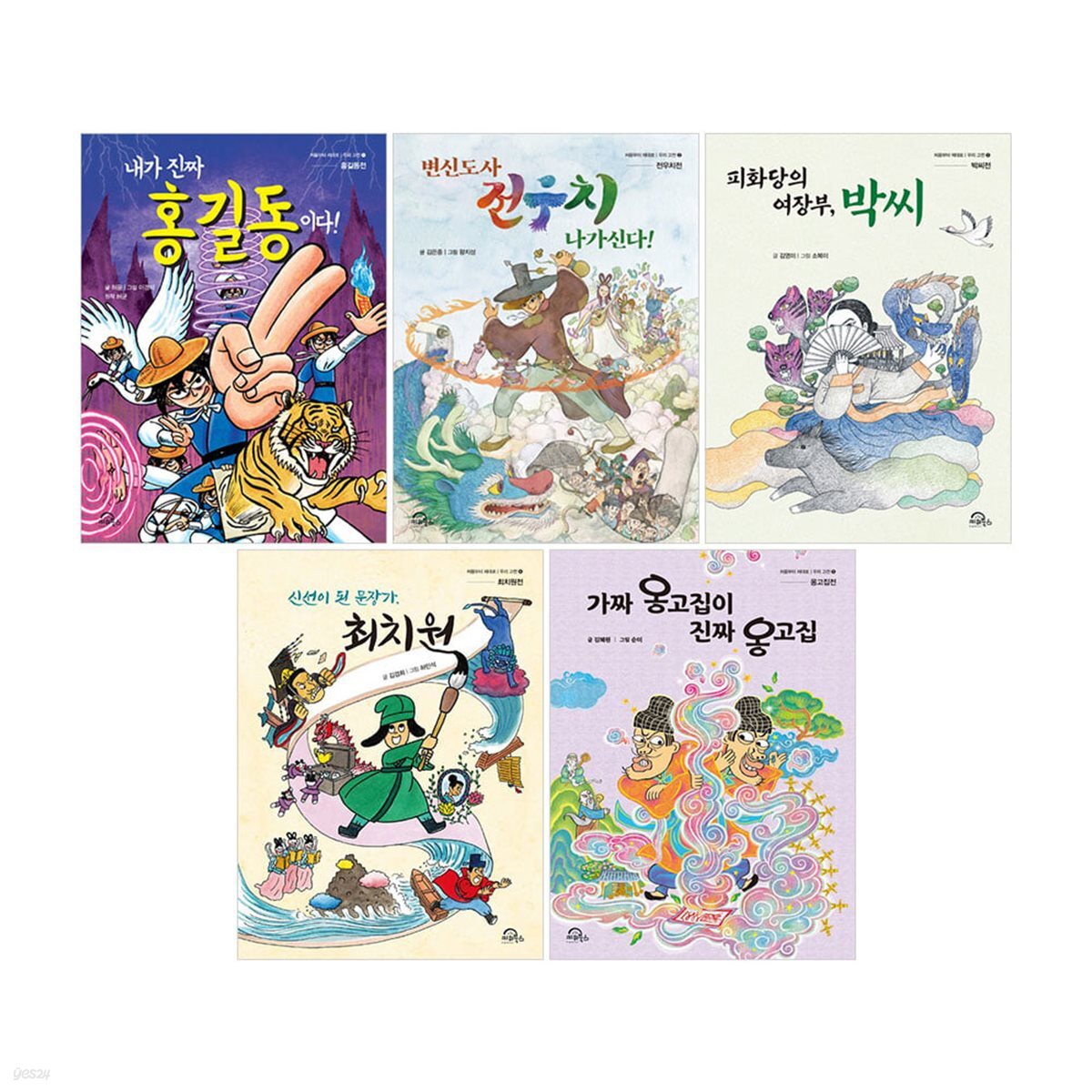 처음부터 제대로 우리 고전 1~5권 세트