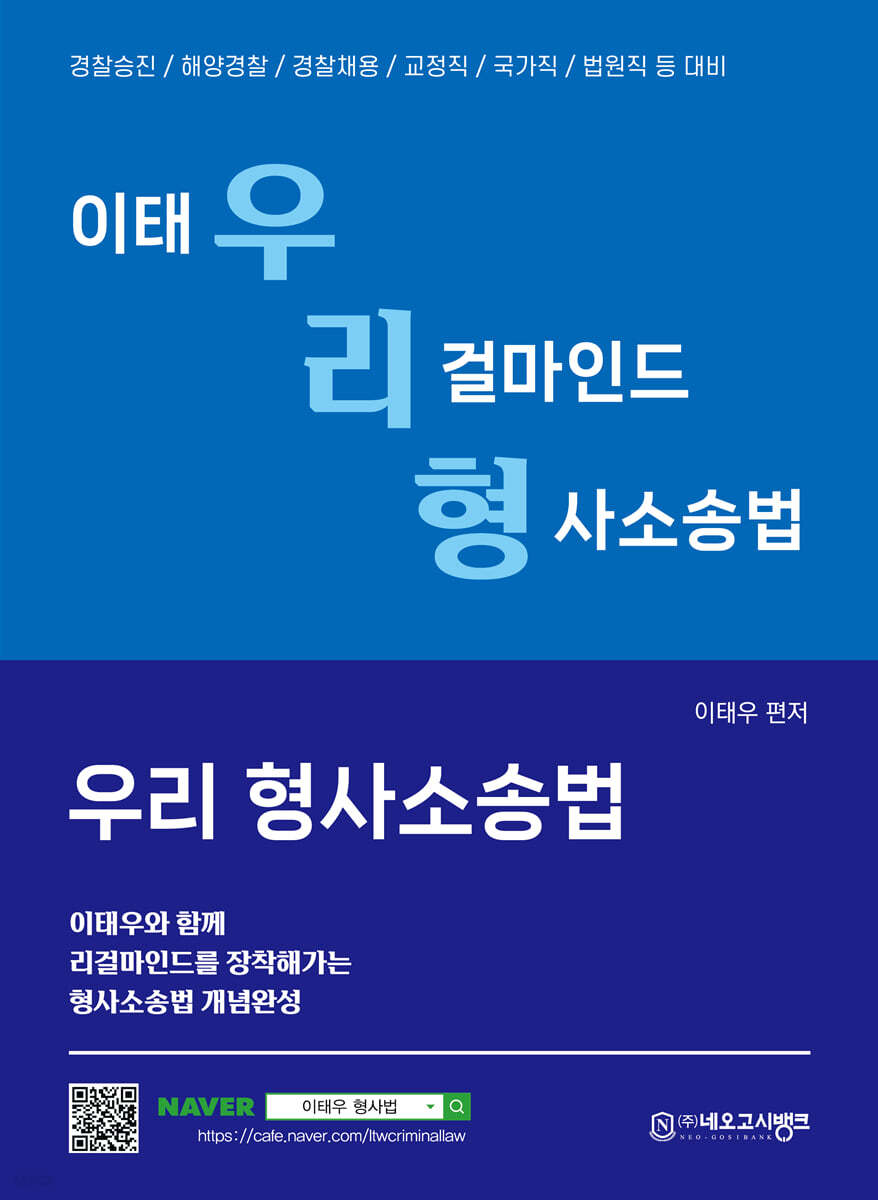 우리 형사소송법