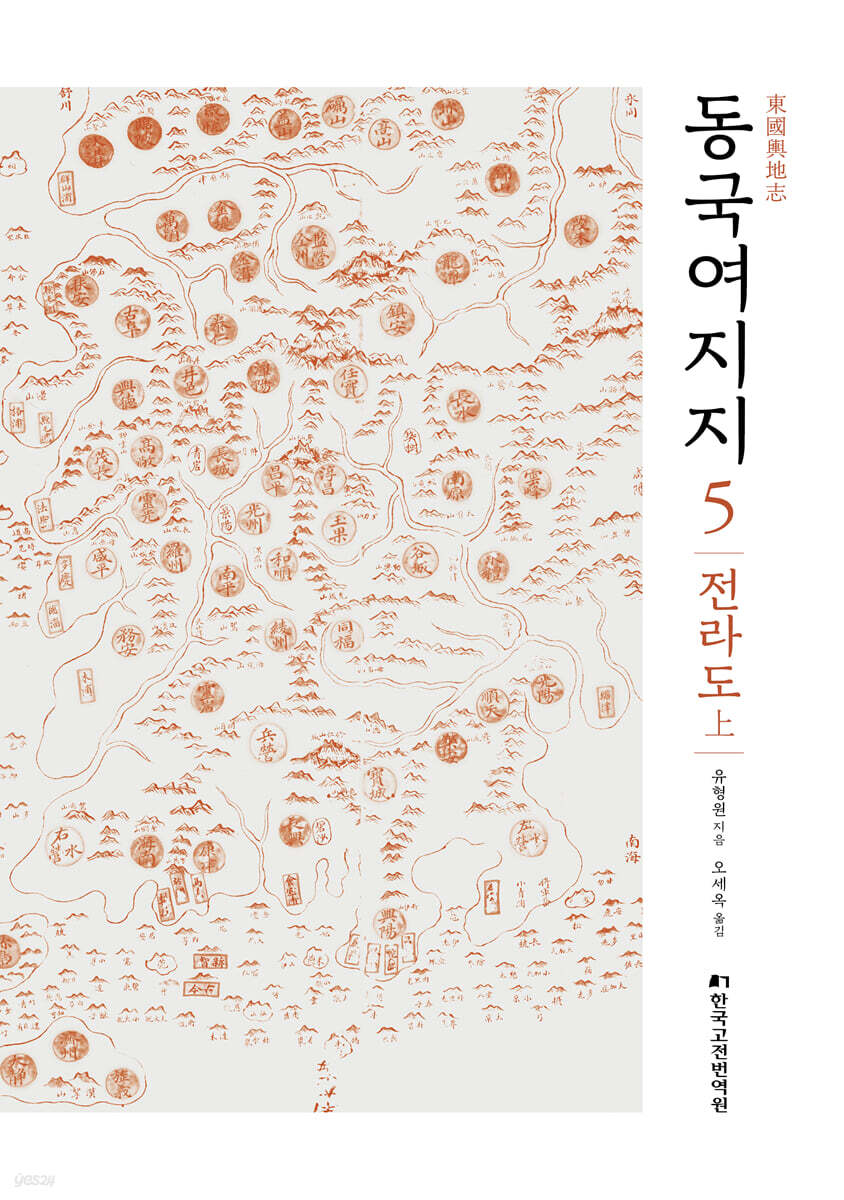 동국여지지 5