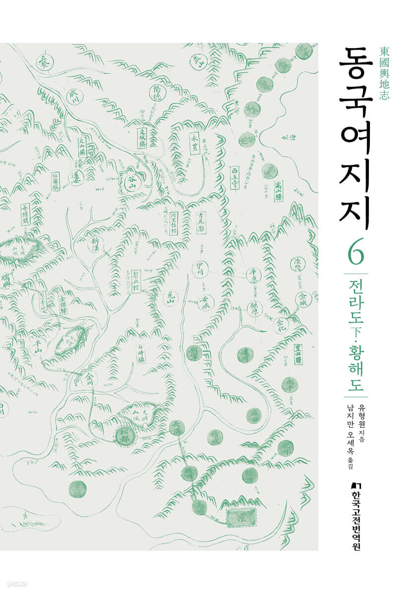 동국여지지 6