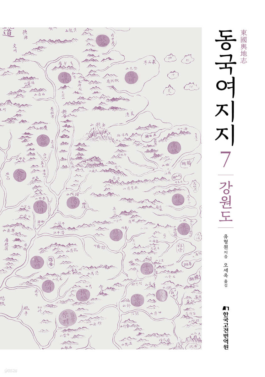 동국여지지 7