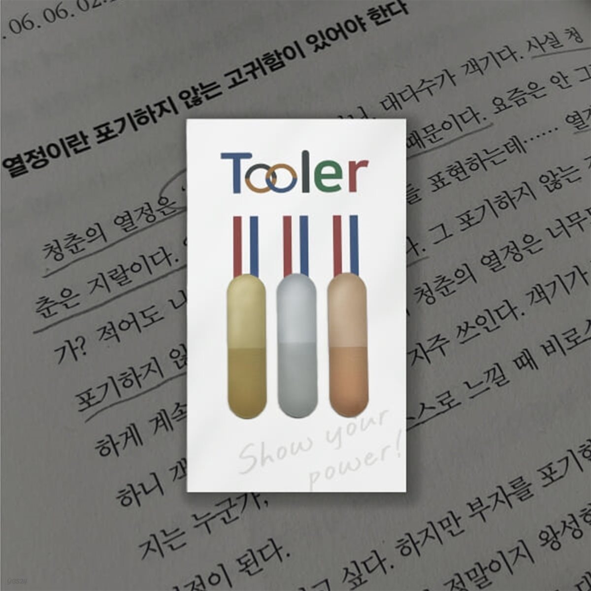 툴러 금은동 메달 플래그