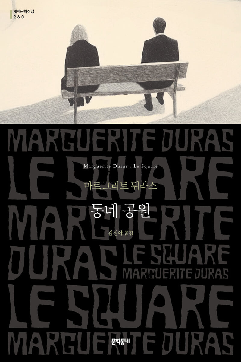 동네 공원