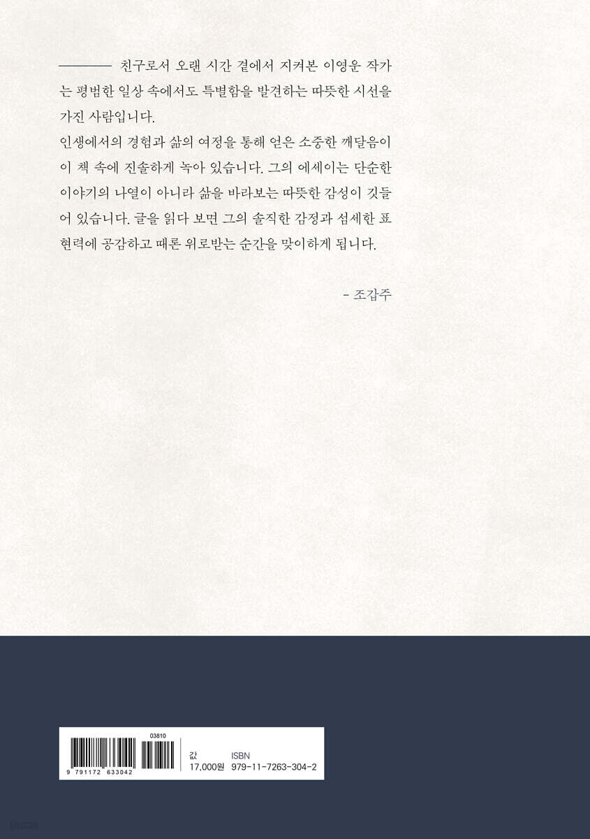 국어로 태어나 수학으로 살다가 그림자를 두고 간다