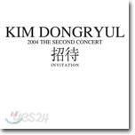 김동률 - 2004 The Second Live Concert : 招待(초대)