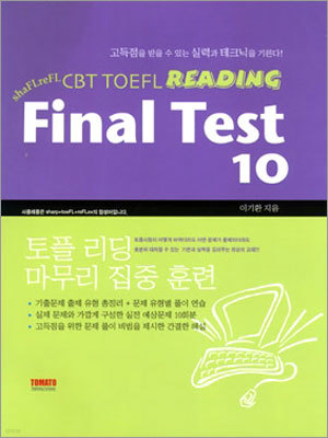TOEFL READING FINAL TEST 10