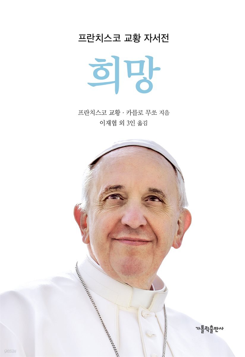 희망